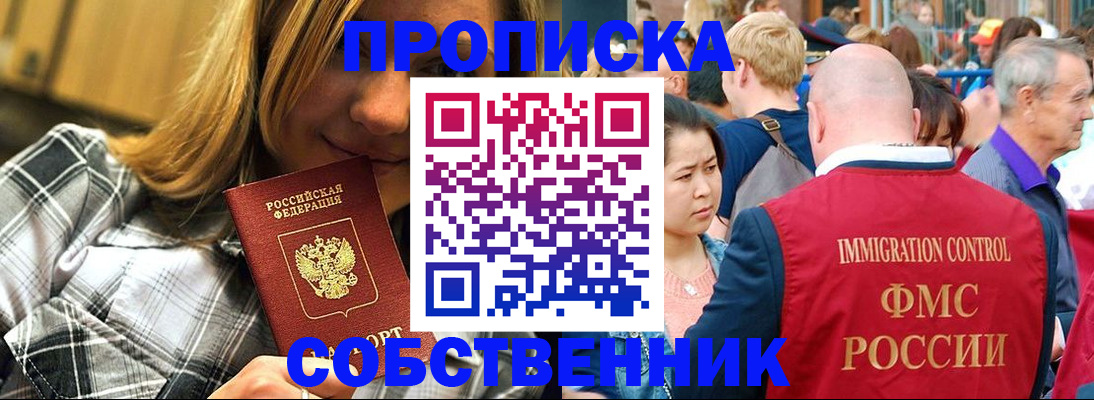 временная регистрация законно в Сатке