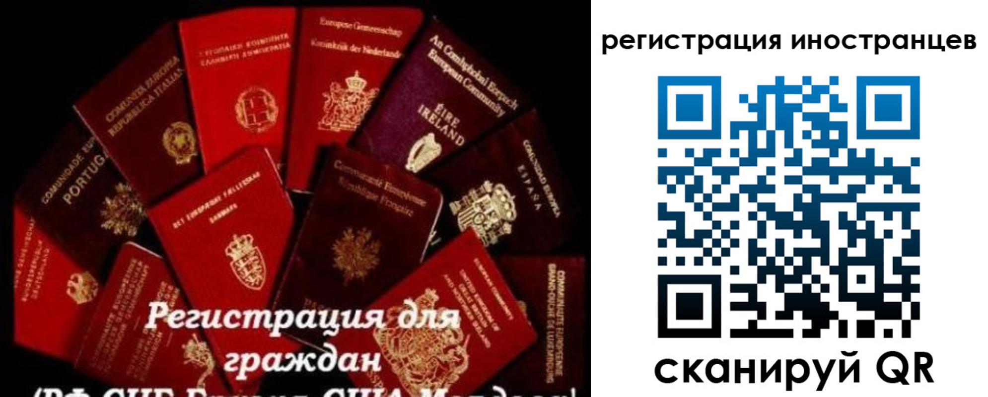 прописка иностранных граждан в Сатке
