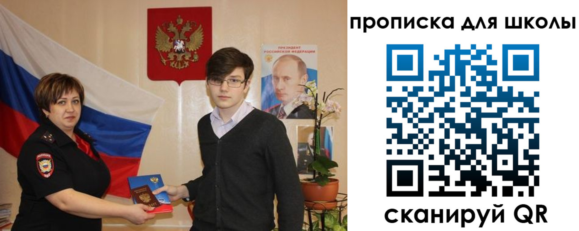 миграционный учет в Сатке