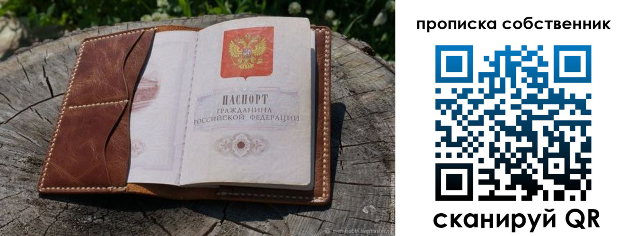 регистрация для дет. сада в Сатке