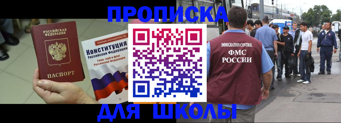 прописка для кредита в Сатке