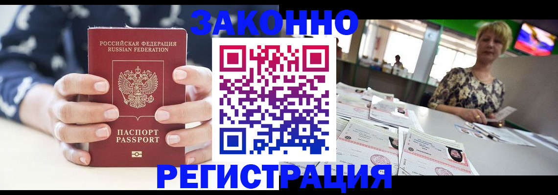 прописка ребенка в Сатке