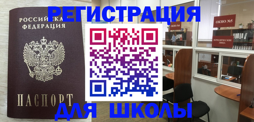 временная регистрация купить в Сатке