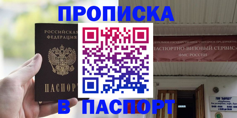 пропишу в квартире в Сатке